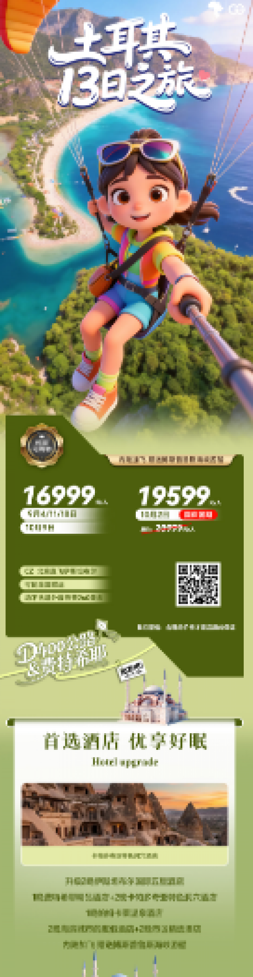 26082418392604580.png