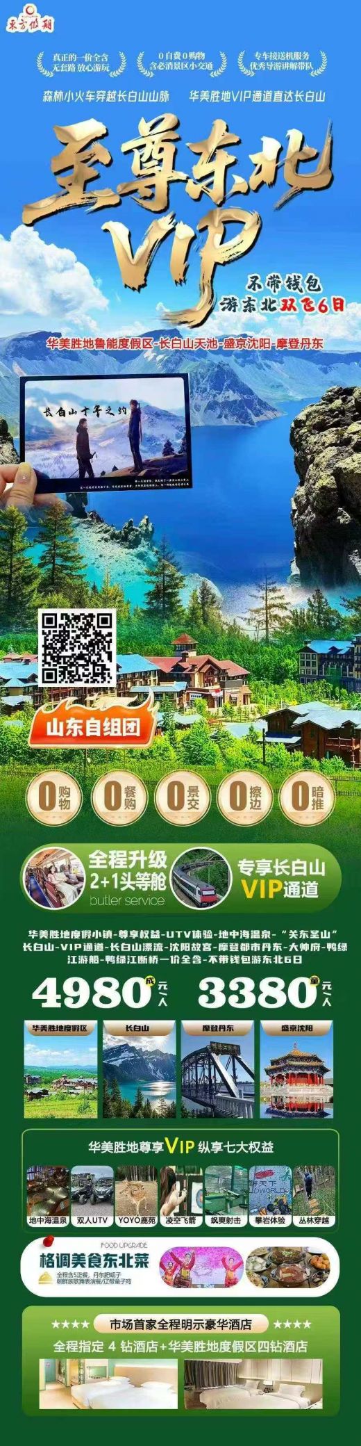 25080818121661450.jpg