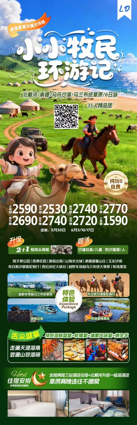 26060516055573350.jpg
